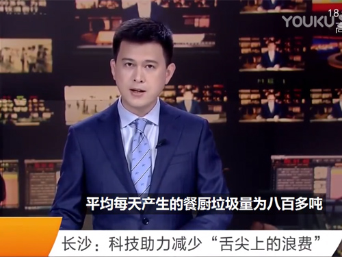 長(zhǎng)沙新聞聯(lián)播