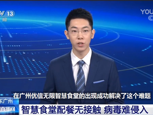 新聞聯(lián)播
