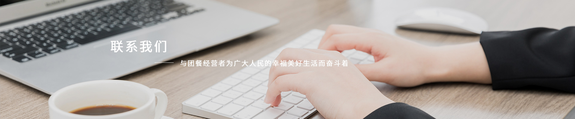 聯(lián)系我們